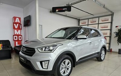 Hyundai Creta I рестайлинг, 2018 год, 1 825 000 рублей, 1 фотография