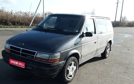 Plymouth Voyager II, 1992 год, 350 000 рублей, 1 фотография