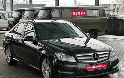 Mercedes-Benz C-Класс, 2013 год, 1 629 900 рублей, 1 фотография