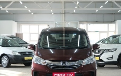 Honda Freed I, 2016 год, 1 359 000 рублей, 1 фотография