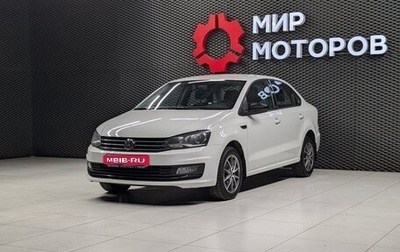 Volkswagen Polo VI (EU Market), 2018 год, 1 285 000 рублей, 1 фотография