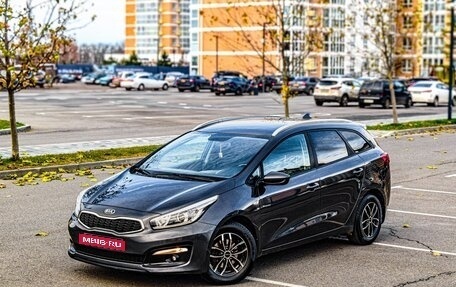 KIA cee'd III, 2017 год, 1 129 000 рублей, 1 фотография