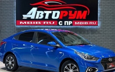 Hyundai Solaris II рестайлинг, 2019 год, 1 230 000 рублей, 1 фотография