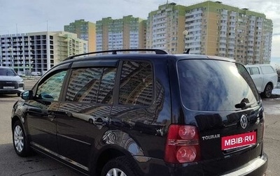 Volkswagen Touran III, 2010 год, 810 000 рублей, 1 фотография