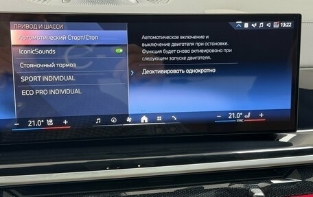 BMW X5, 2023 год, 14 395 000 рублей, 20 фотография