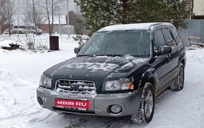 Subaru Forester, 2003 год, 650 000 рублей, 1 фотография