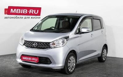 Nissan Dayz I рестайлинг, 2015 год, 595 000 рублей, 1 фотография