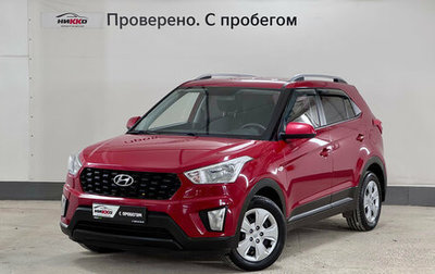 Hyundai Creta I рестайлинг, 2020 год, 1 529 000 рублей, 1 фотография