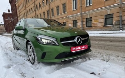 Mercedes-Benz A-Класс, 2016 год, 1 999 999 рублей, 1 фотография