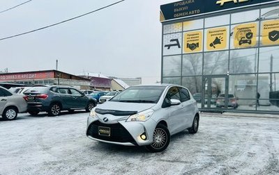 Toyota Vitz, 2018 год, 919 000 рублей, 1 фотография