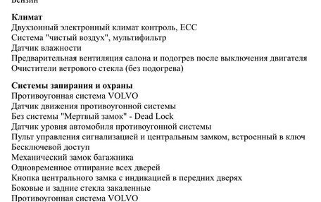 Volvo XC60 II, 2023 год, 7 300 000 рублей, 3 фотография