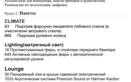 Volvo XC60 II, 2023 год, 7 300 000 рублей, 5 фотография