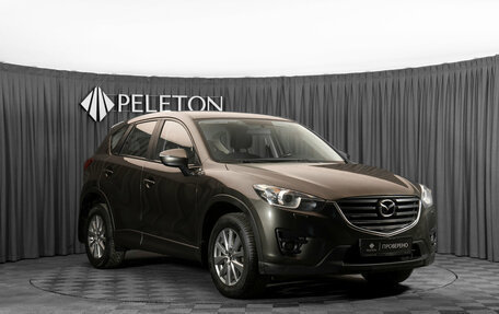 Mazda CX-5 II, 2016 год, 1 830 000 рублей, 2 фотография