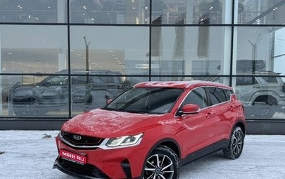 Geely Coolray I, 2020 год, 1 625 000 рублей, 1 фотография