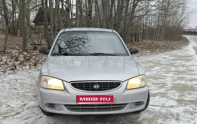 Hyundai Accent II, 2005 год, 315 000 рублей, 1 фотография