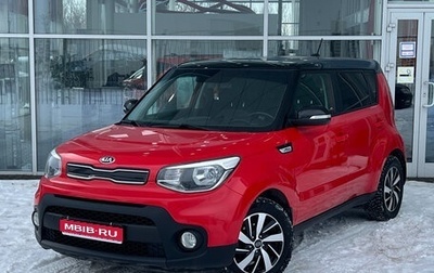 KIA Soul II рестайлинг, 2018 год, 1 699 000 рублей, 1 фотография