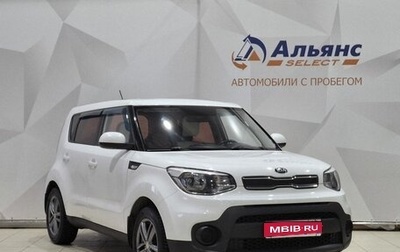 KIA Soul II рестайлинг, 2018 год, 1 600 000 рублей, 1 фотография