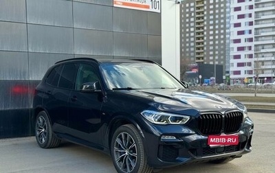 BMW X5, 2020 год, 6 950 000 рублей, 1 фотография