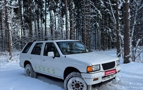 Isuzu Rodeo II, 1993 год, 565 000 рублей, 1 фотография