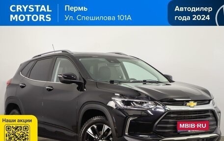 Chevrolet Tracker, 2023 год, 2 399 000 рублей, 1 фотография