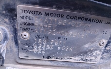 Toyota Carina, 1993 год, 150 000 рублей, 12 фотография