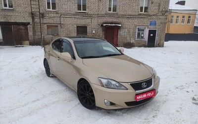 Lexus IS II рестайлинг 2, 2007 год, 1 200 000 рублей, 1 фотография