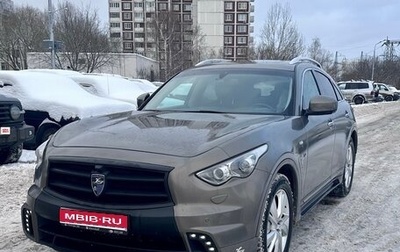 Infiniti QX70, 2014 год, 2 800 000 рублей, 1 фотография