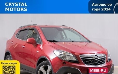 Opel Mokka I, 2014 год, 1 129 000 рублей, 1 фотография