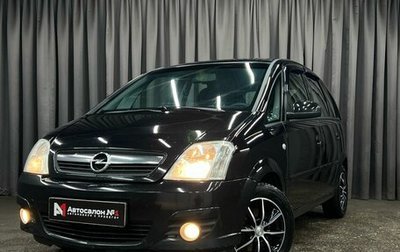 Opel Meriva, 2008 год, 489 777 рублей, 1 фотография
