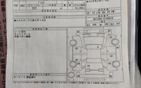 Toyota Premio, 2014 год, 1 150 000 рублей, 2 фотография