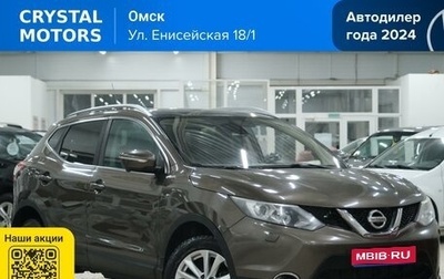 Nissan Qashqai, 2014 год, 1 699 000 рублей, 1 фотография