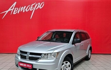 Dodge Journey I, 2009 год, 615 000 рублей, 1 фотография