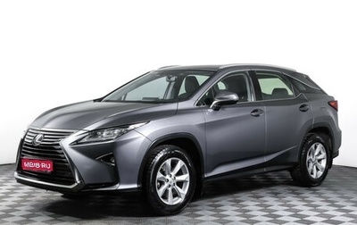 Lexus RX IV рестайлинг, 2016 год, 3 476 000 рублей, 1 фотография