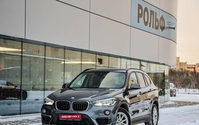BMW X1, 2018 год, 2 199 000 рублей, 1 фотография