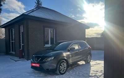 Nissan Qashqai, 2016 год, 1 750 000 рублей, 1 фотография