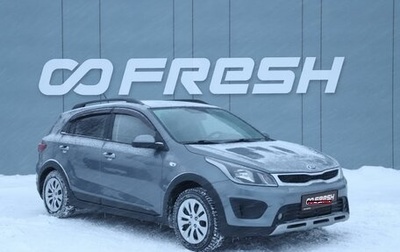 KIA Rio IV, 2017 год, 1 249 000 рублей, 1 фотография