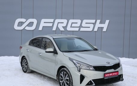 KIA Rio IV, 2020 год, 1 549 000 рублей, 1 фотография