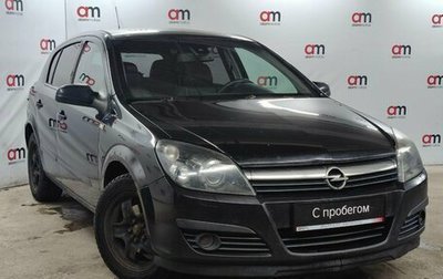 Opel Astra H, 2006 год, 299 000 рублей, 1 фотография