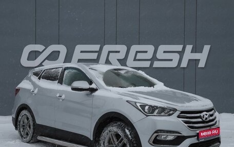 Hyundai Santa Fe III рестайлинг, 2017 год, 2 189 000 рублей, 1 фотография