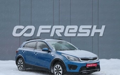 KIA Rio IV, 2018 год, 1 299 000 рублей, 1 фотография