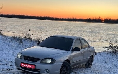 KIA Spectra II (LD), 2007 год, 350 000 рублей, 1 фотография