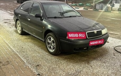 Skoda Octavia IV, 2000 год, 200 000 рублей, 1 фотография