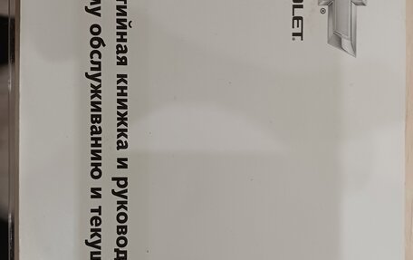 Chevrolet Captiva I, 2014 год, 1 495 000 рублей, 9 фотография