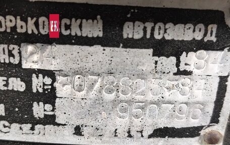 ГАЗ 24 «Волга» I (24), 1984 год, 750 000 рублей, 10 фотография