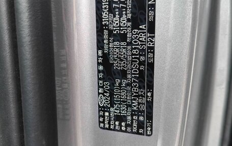 Hyundai Staria, 2024 год, 5 650 000 рублей, 19 фотография