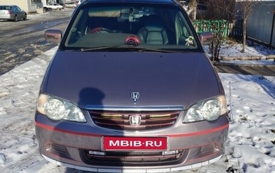 Honda Odyssey II, 2001 год, 565 000 рублей, 1 фотография