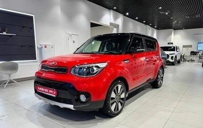 KIA Soul II рестайлинг, 2018 год, 1 650 000 рублей, 1 фотография
