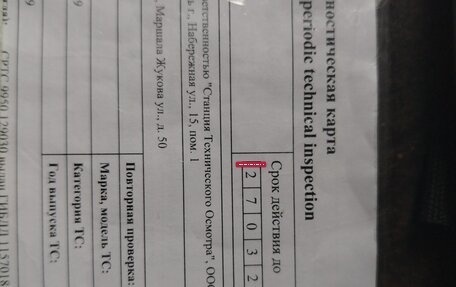 Chrysler 300M, 2003 год, 450 000 рублей, 22 фотография