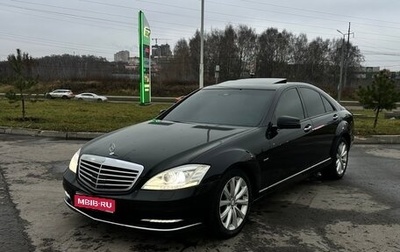 Mercedes-Benz S-Класс, 2009 год, 1 399 000 рублей, 1 фотография