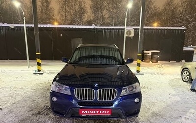 BMW X3, 2013 год, 1 650 000 рублей, 1 фотография